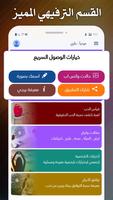 ابراج اليوم 2021 اسکرین شاٹ 2