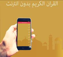 الطبلاوي محمد قران كامل بجودة عالية تصوير الشاشة 1