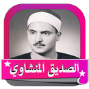المنشاوي_قران كريم offline APK
