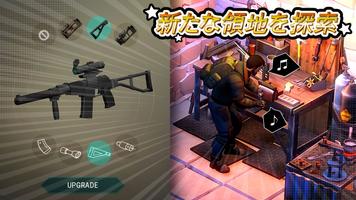 地球最後の日：サバイバル スクリーンショット 2