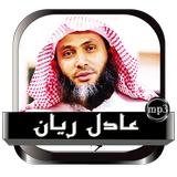 عادل ريان icon