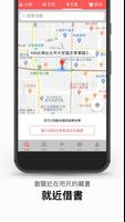 書窩 Screenshot 3