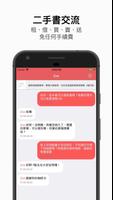 書窩 Screenshot 2