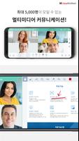 KT cloud BizMeet Screenshot 1