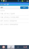내 버스 (서울버스,경기버스) 截图 3