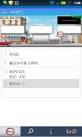 내 버스 (서울버스,경기버스) 海报