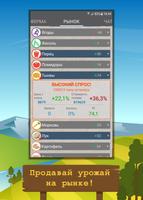Farm Wars скриншот 1