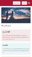 زواج العرب :زواج مسيار زواج مغربي 포스터