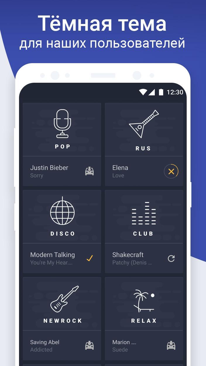 Радио Онлайн Zaycev.FM — Слушать Музыку Бесплатно for Android - APK Download