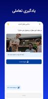 زبانشناس: آموزش زبان انگلیسی تصوير الشاشة 1