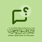 इस्लाम प्रश्न और उत्तर आइकन