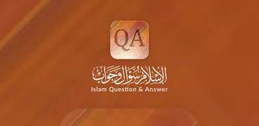 IslamQA Offline (Official)