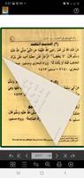 Zaduzzaujain (زاد الزوجين) poster