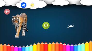 Apprendre l'arabe : Les Alphabets capture d'écran 3