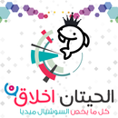 APK مؤسسة الحيتان - قمة السوشيال ميديا