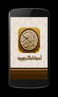 Tajweed plakat