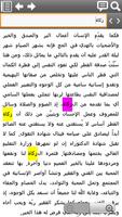 برنامه‌نما الزكاة ثالث مدارس التقوى عکس از صفحه