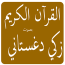 Surat Al-Ahzab APK