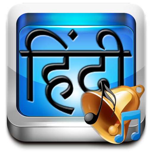 Hindi Ringtones