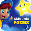 Kids Urdu Poems