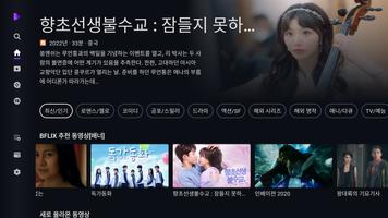 비플릭스(BFLIX) for Android TV Ekran Görüntüsü 2