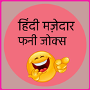 Hindi Mazedar Funny Jokes-APK