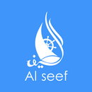 Alsseef Agent APK