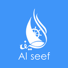 Alsseef Agent icon