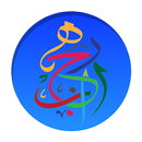 تعليم الحروف العربية APK
