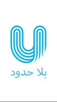 خانة الترفيه الملصق