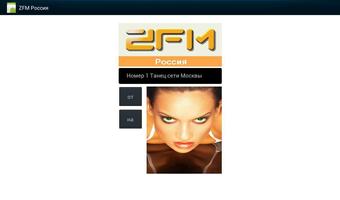 ZFM Russia Ekran Görüntüsü 1