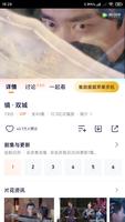 追剧TV تصوير الشاشة 2