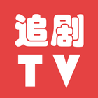 追剧TV simgesi