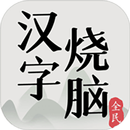 玩梗大師：文字解謎小遊戲 APK