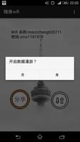 随身wifi 截图 1