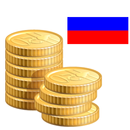 Monnaies de Russie, Union Soviétique (URSS) APK
