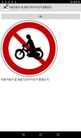 Traffic signs South Korea syot layar 2