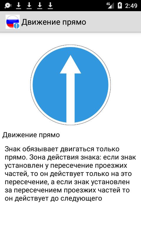 Знак движение в прямом направлении. Знак движение прямо. Знак только прямо. Дорожный знак движение только прямо. Круглый знак движение прямо.