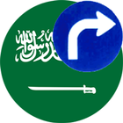 Road signs (Traffic signs) in Saudi Arabia ikona