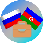 Русско-азербайджанский разговорник иконка