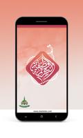 Al Wazifa-tul-Karima plakat