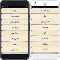 تمام آهنگ های ستین با متن imagem de tela 3