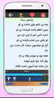 تمام آهنگ های ستین با متن imagem de tela 1
