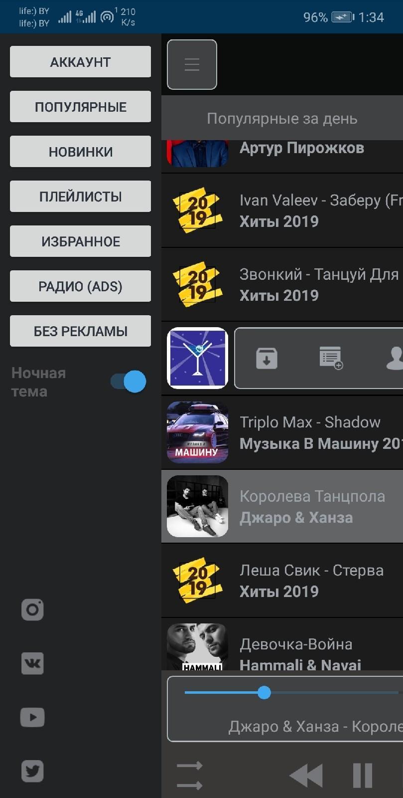 Z1.FM for Android APK Download