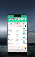 پیش بینی فوتبال + پخش ویدیو+  پخش زنده فوتبال capture d'écran 3