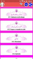 Zindagi Se Lutf Uthaiye تصوير الشاشة 2