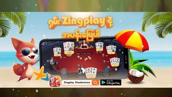 Zingplay SKM screenshot 3