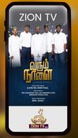 Zion TV Vellore ภาพหน้าจอ 1