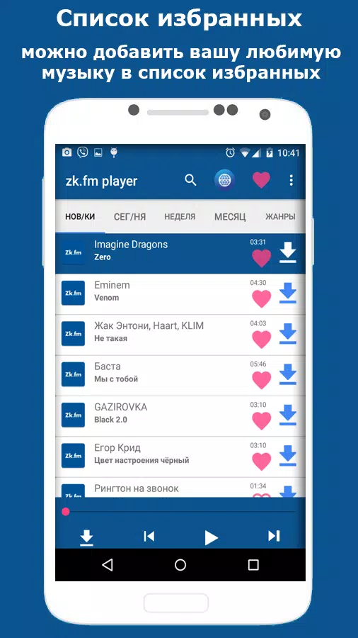zk.fm player APK for Android Download
