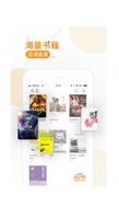 追書小說大全 海量全本電子書七貓書旗番茄閱讀必備-poster